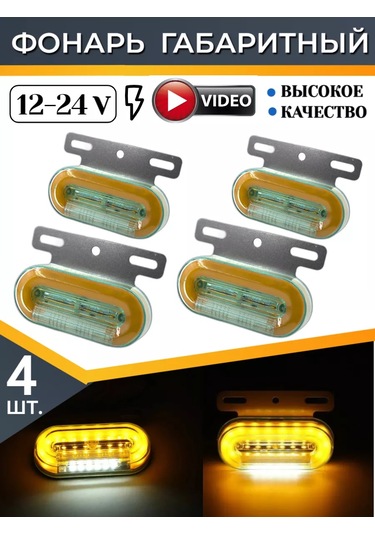 Car54 Led Yan Farlar 4 Adet 211067451