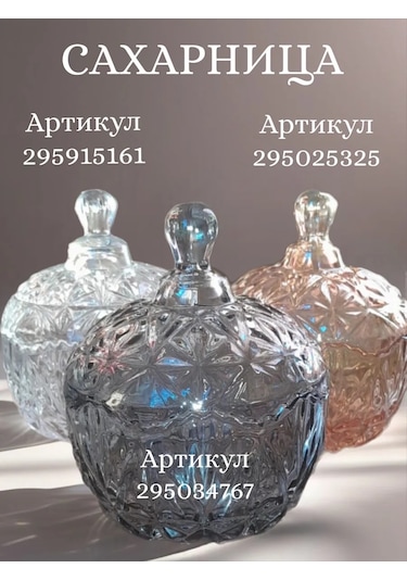 Amelief Şekerlik 295034767 Gri