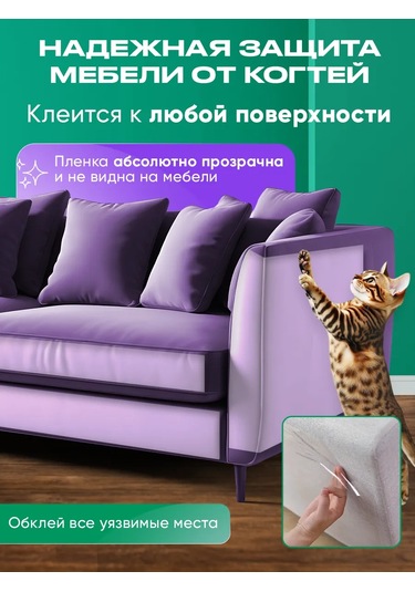 Shurochka Mobilya Ve Duvar Kağıdı İçin Kedi Koruyucu Çizilmeye Dayanıklı Koruyucu Film 416205278