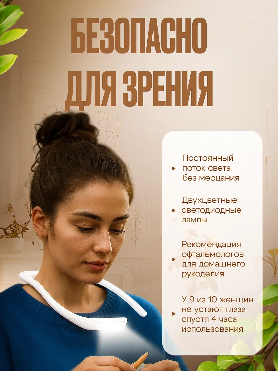 Roma El İşi Ve Okuma İçin Kablosuz Boyun Lambası 435691140 Beyaz