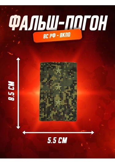 Patchcraft Ssc Mo Vkpo Çavuş Şeritleri Kolosuşutu Üst Rütbesi 387314935