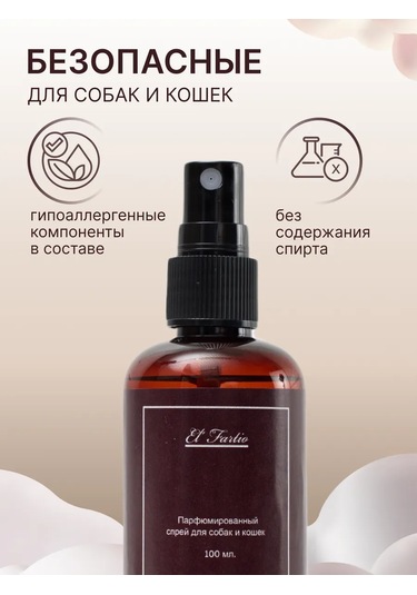 El' Fartio Köpekler Ve Kediler İçin Parfüm 465498769