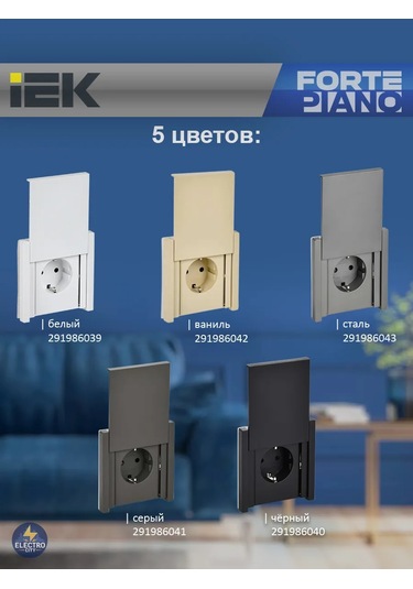 Iek Topraklamalı Priz, Kapaklı, Ip44, Forte&pıano 291986043 Forte&pıano