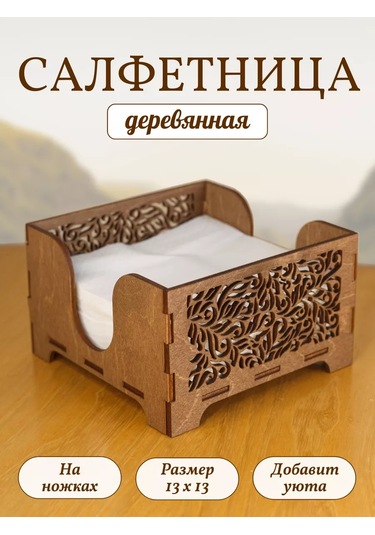 Windywayhome Ahşap Peçetelik 235303389 Kahverengi