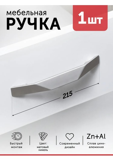 Aksmebel Mobilya Kolu Tipi Düğme 215 160 Mm Nikel 1 Adet Komodin 307777058 Siyah