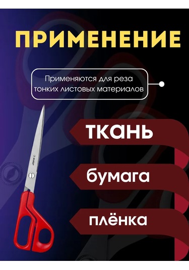 Zubr 290mm Profesyonel Ev Makası 361315669