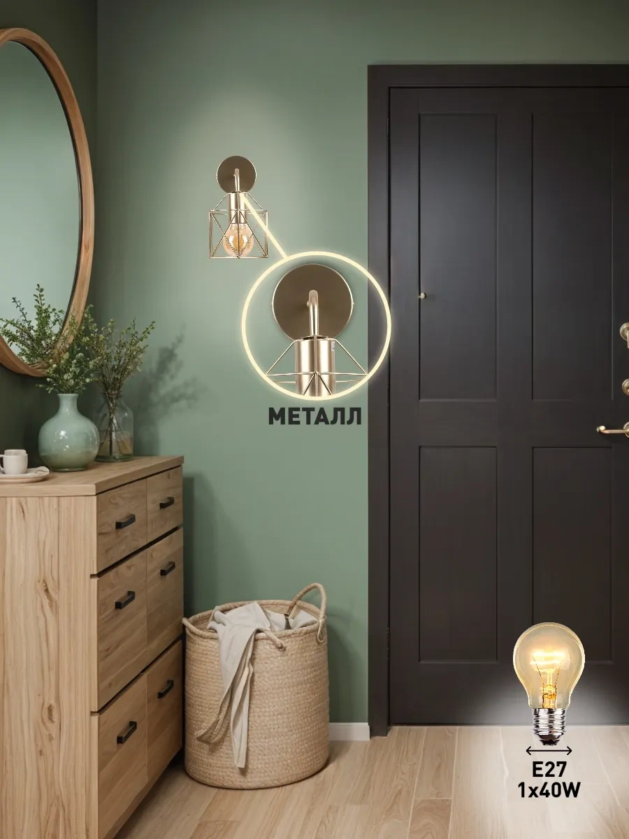 Lamplandia Yatak Odası, Antre Loft İçin Duvar Aplik Lambası 260512889 Altın Rengi