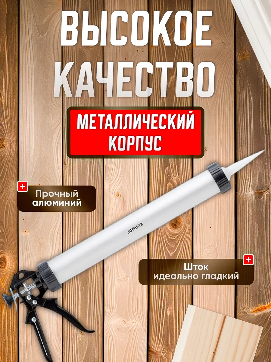 Startul Kapaksız Sızdırmazlık Sıçrayıcısı 600ml St4060-60 149920893