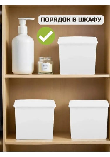 Ev Tipi Toz Saklama Kabı 374143032 Beyaz