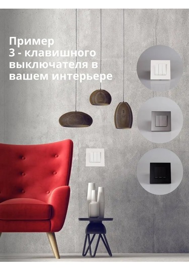 Vo'stabl Üçlü Anahtar Siyah Plastik Arka Işıklı Olmayan 154091723