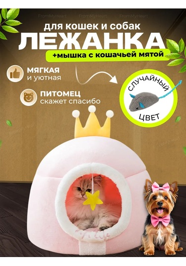 Frommyheart Kedi Ve Köpekler İçin Oyuncaklı Ve Naneli Yumuşak Yatak 417443255