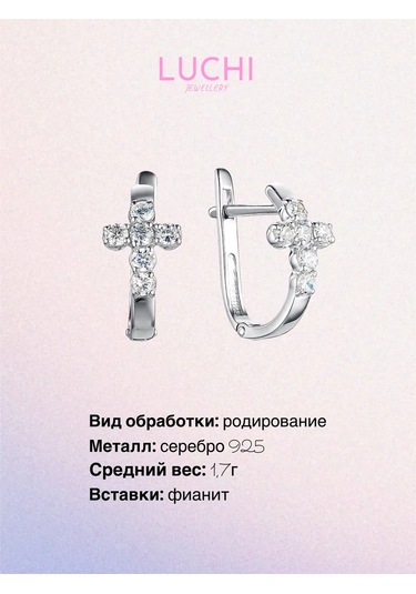 Luchi Jewellery Gümüş Haç Küpeler 229039812 Gümüş