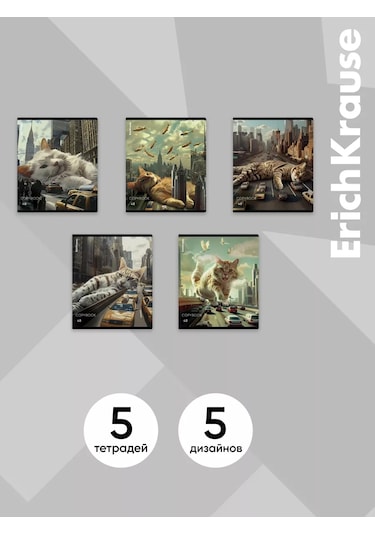 Erichkrause Big City Cats Tesis Defteri, 48 Yaprak, Kareli 5'li Paket 257408367