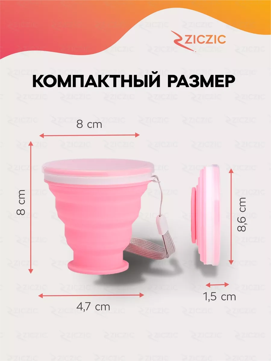 Ziczic Katlanabilir Kapaklı Kupa 4 Adet, Silikon 223916025 Pembe