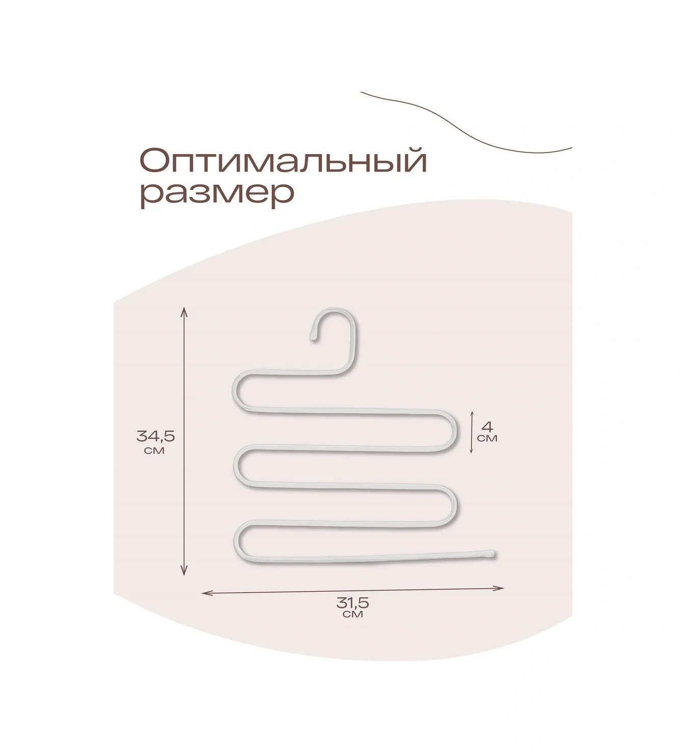 Tohomu Çok Katmanlı Beyaz Pantolon Ve Etek Askıları, 3 Adet 453982178 Beyaz Pırlanta