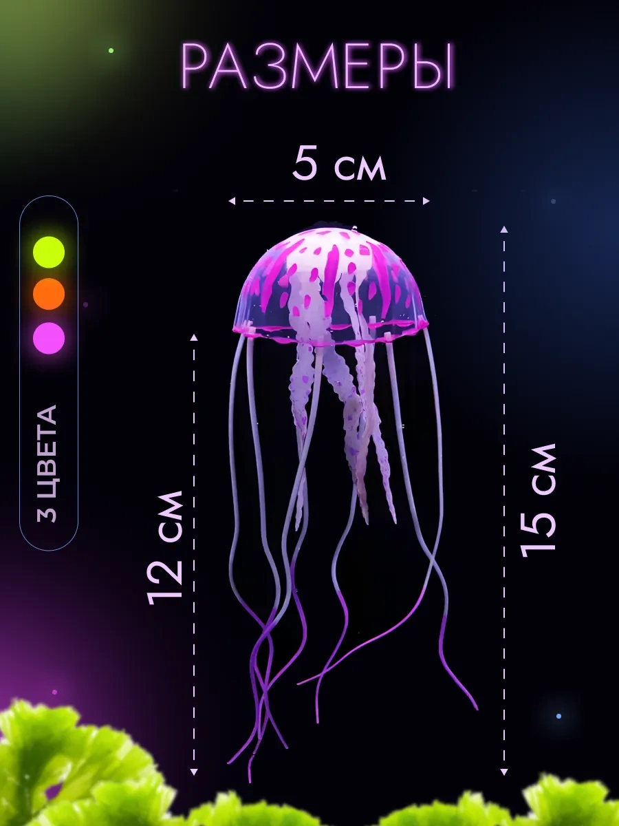 Home Sweet Home Akvaryum Dekoru: Floresan Denizanası 3'lü Set 179719090