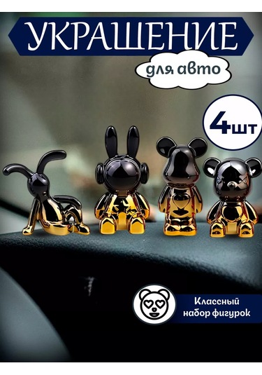 Mıshek Goods Araç Panosu İçin 4 Figür 265698614