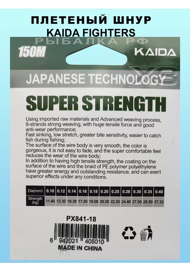 Kaıda Balıkçılık İçin Örülmüş Halat Örgü İp 211735617 Pleten