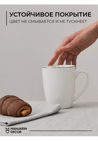 Mandarin Decor Çay Ve Kahve İçin Porselen Fincan 209741482 Beyaz