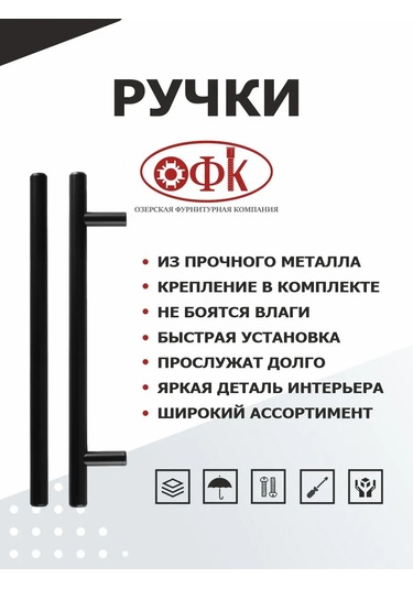 Ofk 128 Mm Metal Rayling Kolu 10 Adet 400301546 Siyah Mat