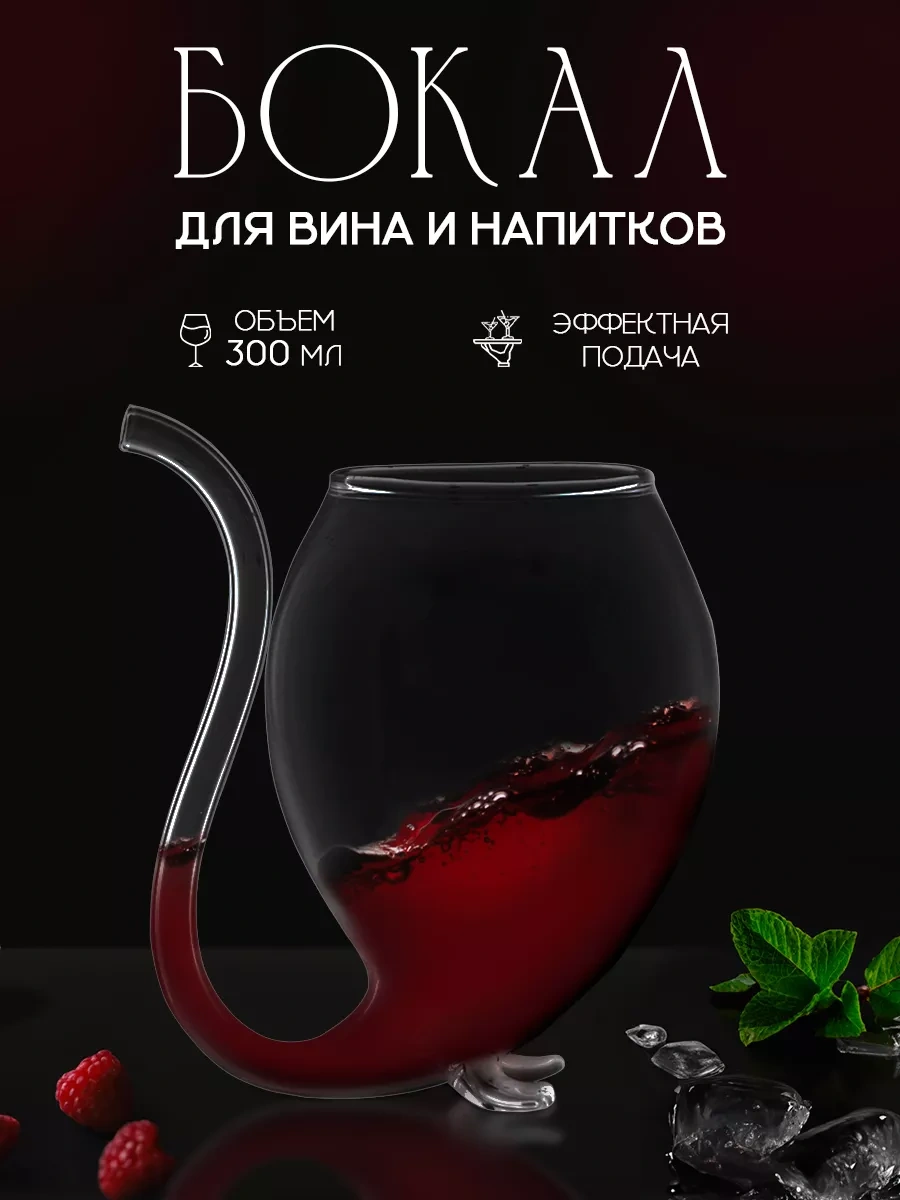 Magistro Şarap İçin Pipetli Kadeh 300 Ml "panter", Cam 139713308 Beyaz