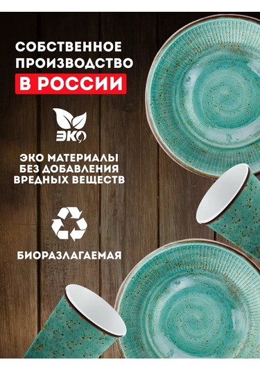 Onlybest Tek Kullanımlık Sofra Takımı Tabak Bardak Seramik 218415183 100 adet