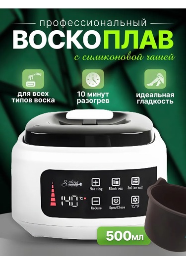 Soline Charms Kavanozlu Epilasyon Balmumu Eritici 471833216