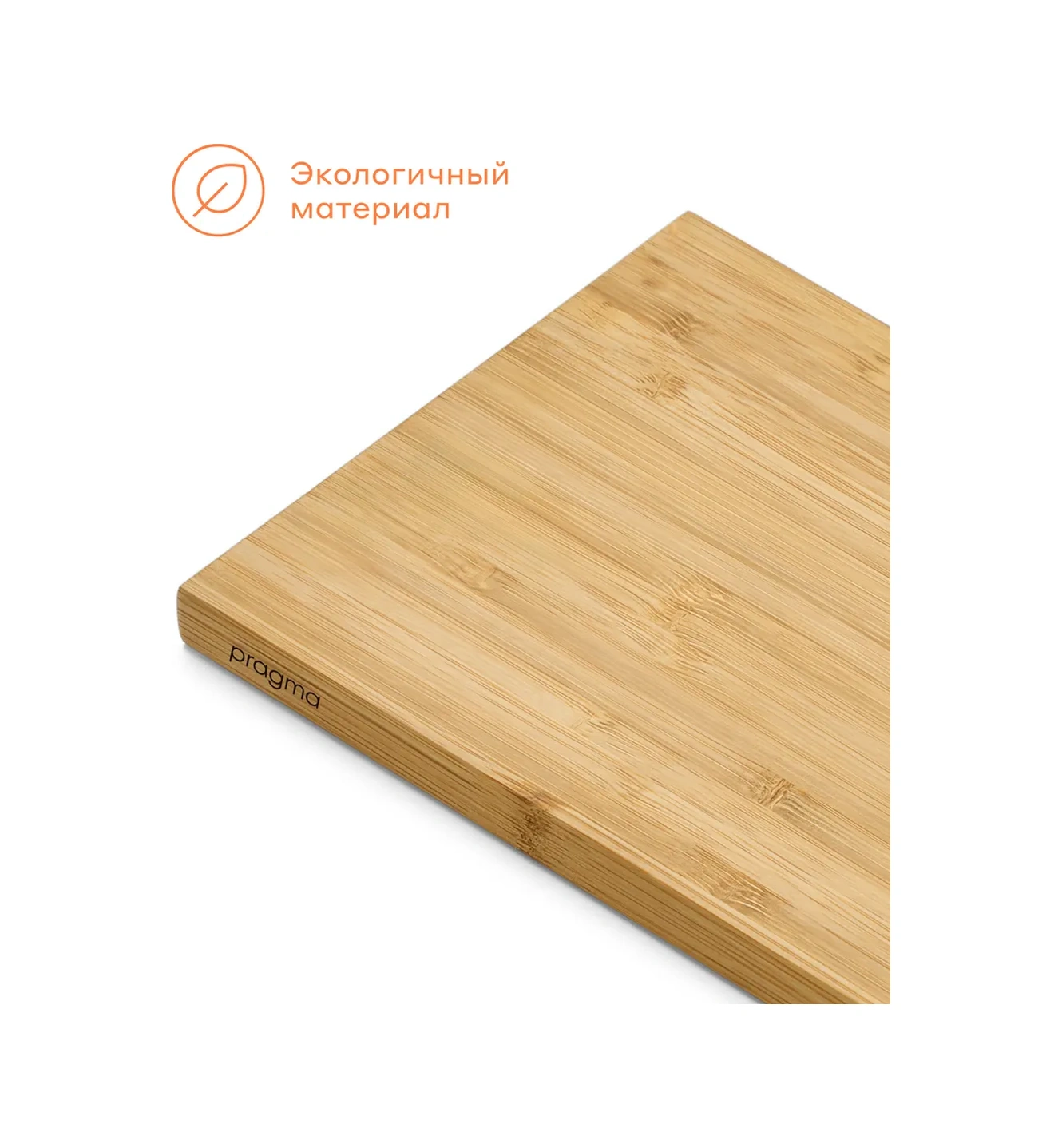 Pragma Ab-bm-pr Kesme Tahtası, Bambu, 24x15 Cm 287702361 Kahverengi