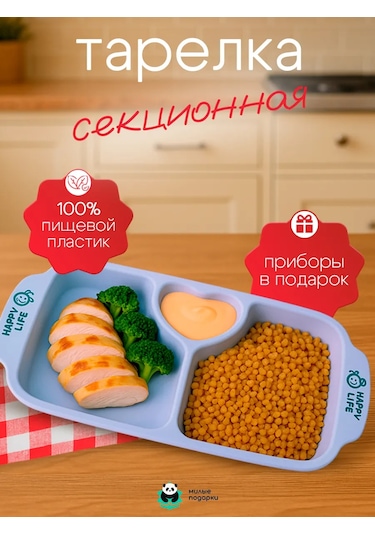 Milye Podarki Çocuklar Ve Yetişkinler İçin Bölmeli Plastik Tabak 142606758 Açık Mavi