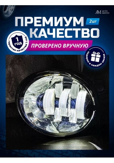 Automento Led Sis Farları Kalina Granta 193489044