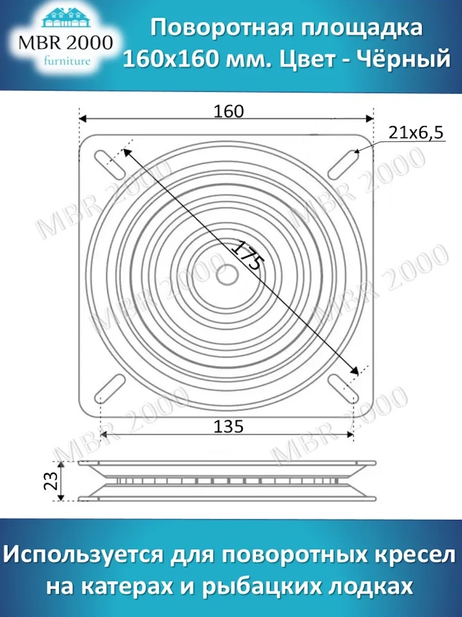 Mbr2000 160x160 Döner Tabanı 150 Kg'a Kadar 55370540