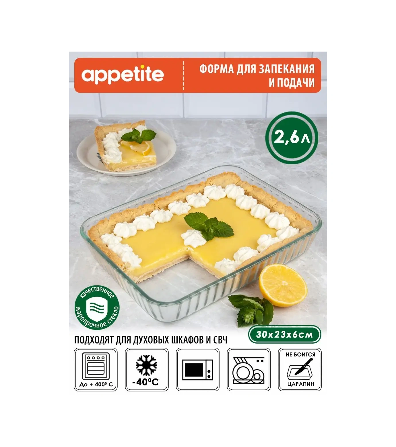 Appetite Camdan Yapılmış Fırın Ve Pişirme Kabı 81595993 Beyaz