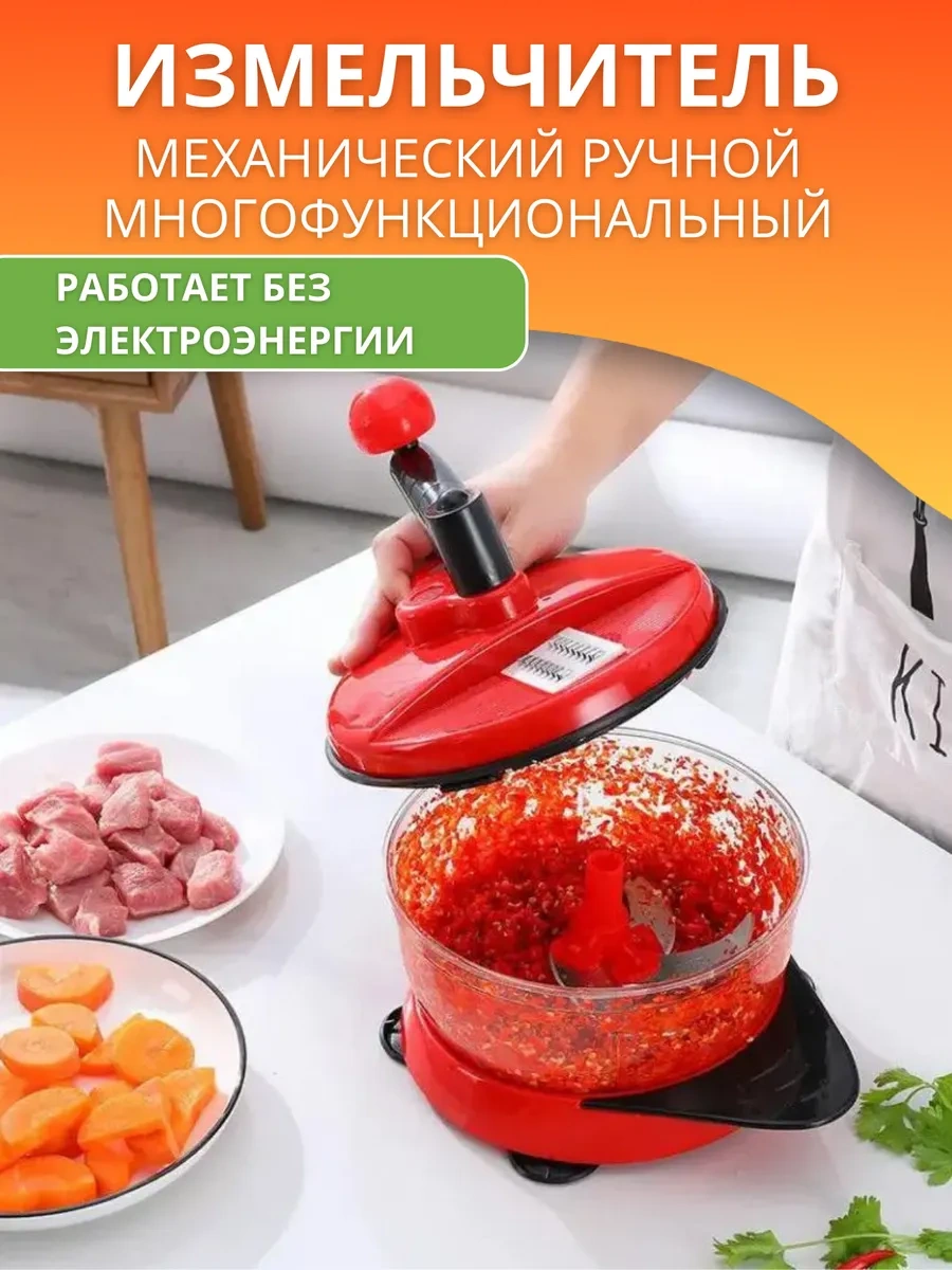 Smartcook El Tipi Mekanik Doğrayıcı, Manuel Sebze Doğrayıcı 328959896 Kırmızı