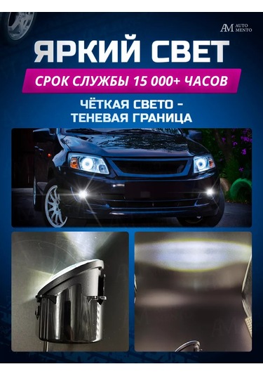 Automento Led Sis Farları Kalina Granta 193489044