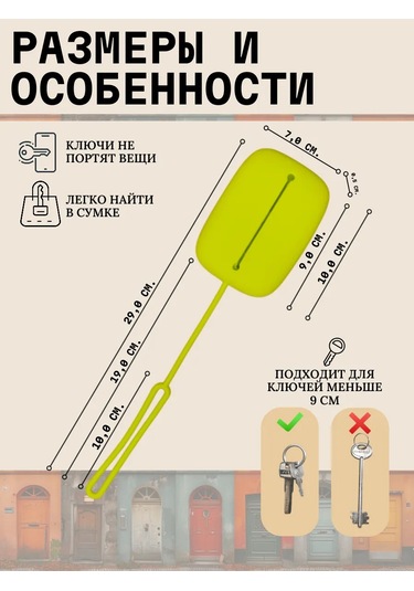 Keepitup.home Anahtarlık, Cep İçin Anahtarlar İçin 235113617