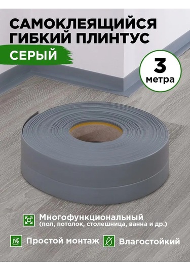 Bprix Zemin İçin Esnek Kendinden Yapışkanlık Tabanı 50x15 Mm, 3 Metre 168838259