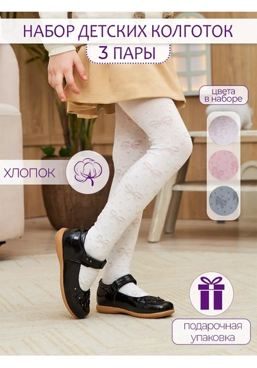 John Jeniford 3 Renkli Külotlu Çorap Seti 6546546 Beyaz