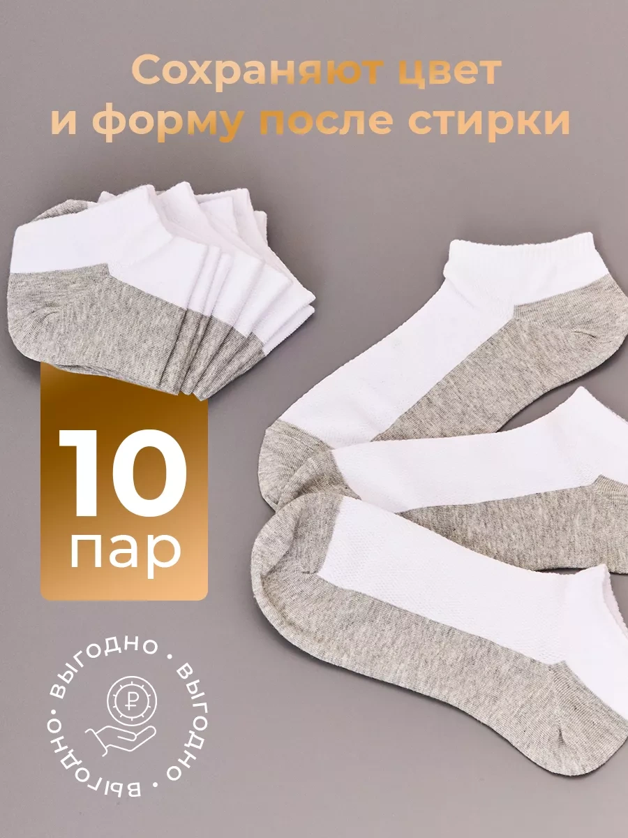 Ozal Socks Çorap Seti Kısa 10 Çift File 212408005 Beyaz