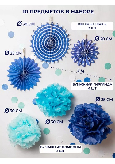 Fiolento Kağıt Süsler: Toplar, Ponponlar, Daireler Ve Işık Zinciri 236182989 MAVİ