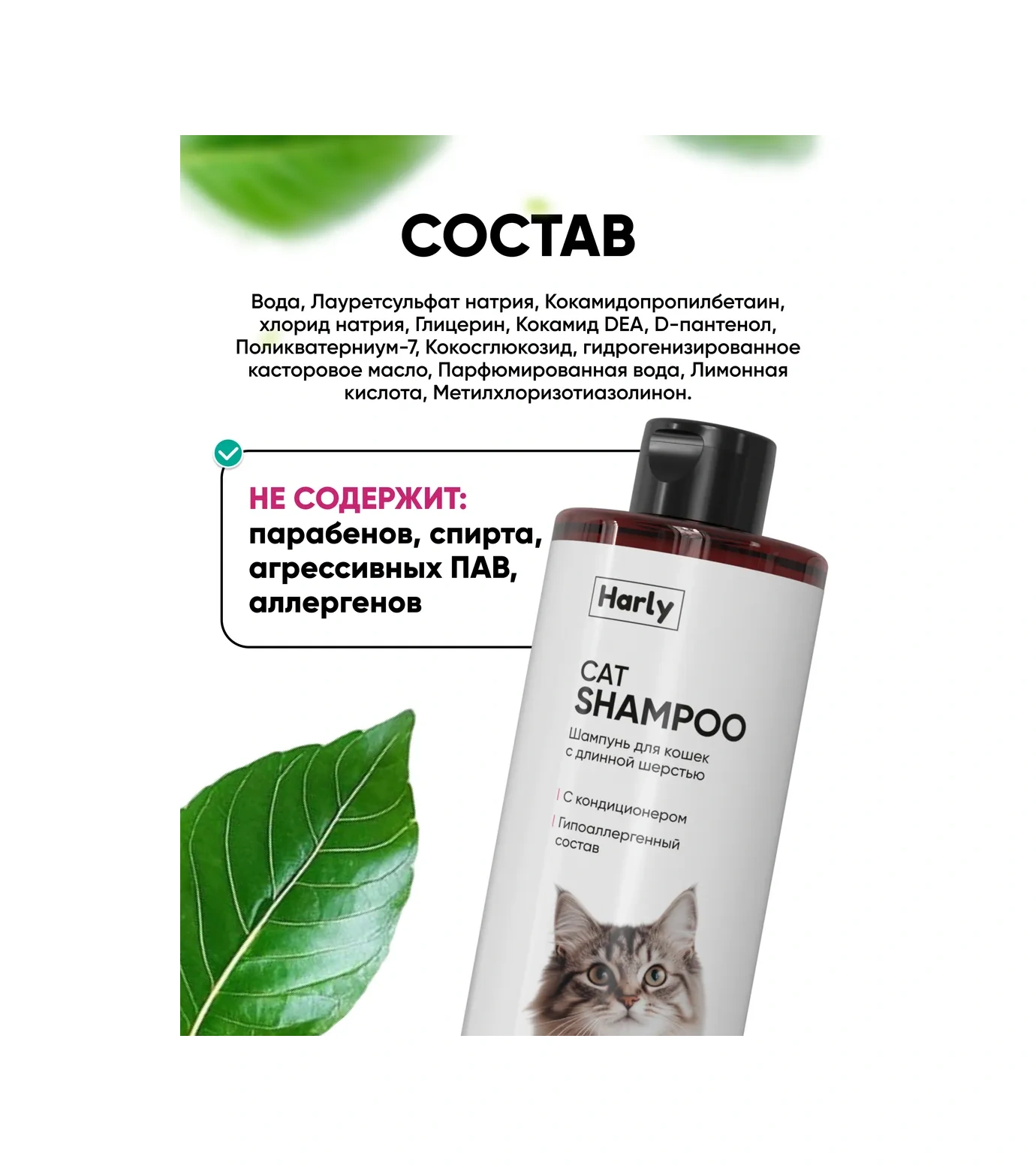 Harly Kedi Şampuanı Hipoalerjenik Ve Pantenol İçeren 325209184