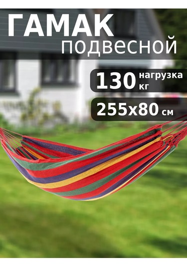 Green Glade Bahçe Ve Dinlenme İçin Asma Bahçe Hamak 216523218 Kırmızı