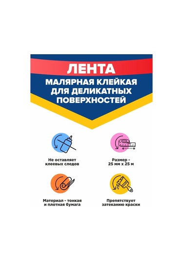 Unıbob Hassas Yüzeyler İçin Maskeli Bant, 25 Mm X 25 M 130775713