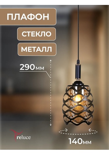 Reluce Oturma Odası, Yatak Odası, Mutfak İçin Loft Tarzı Tavan Avizesi 435740001 Siyah