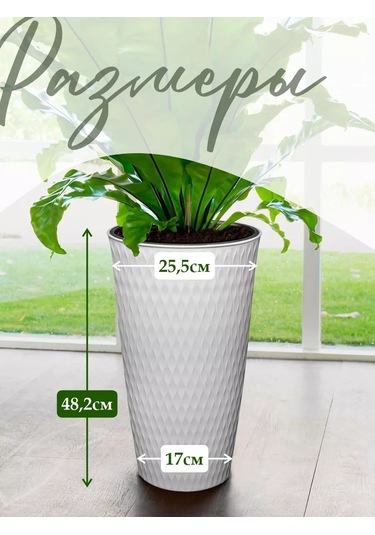 Elfplast Zemin Bitki Saksısı Dekoratif 167168263