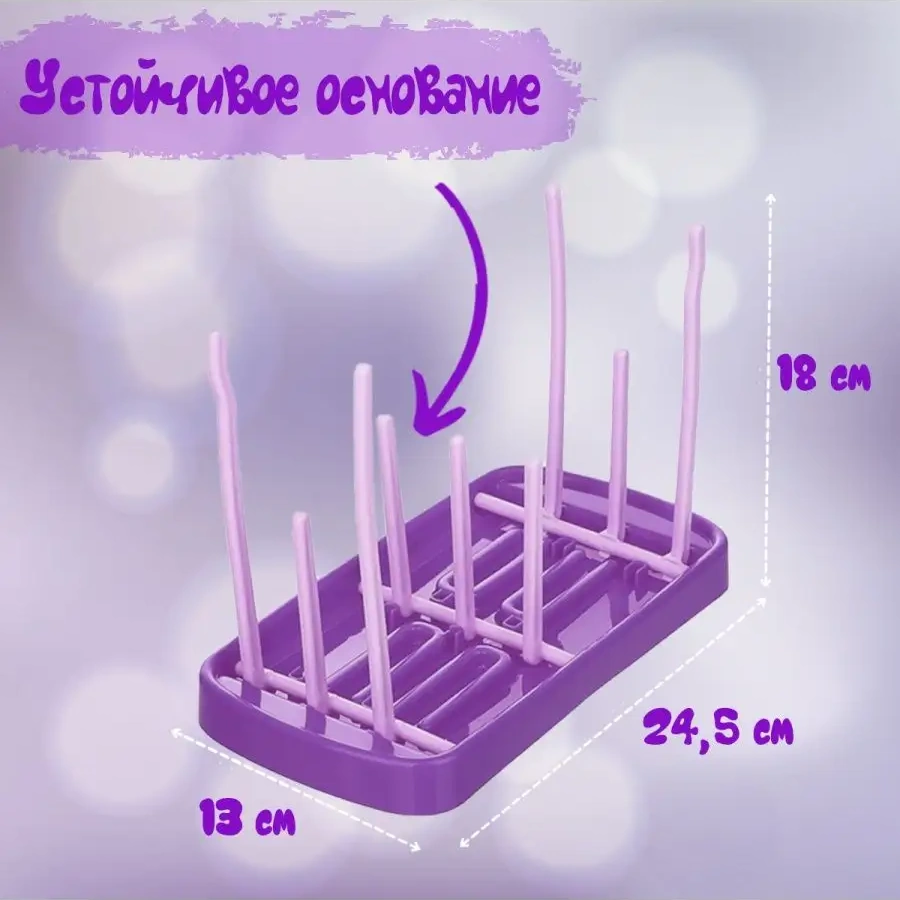 Alry Bebek Biberonları Ve Aksesuarlar İçin Kurutucu 137928936