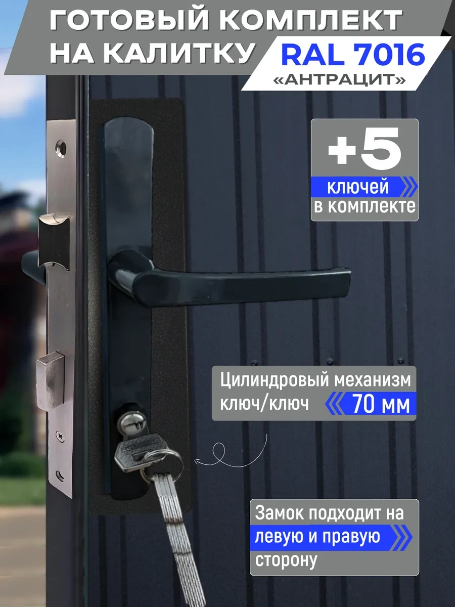 Ip Sarvarov N.ı Bahçe Kapıları Ve Kapılar İçin El Freilli Hazır Kilit Seti 154165529