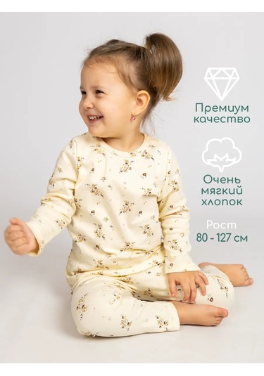 Tdchoice Çocuk Yazlık Okul Öncesi Pijaması 218660603 Sütlü