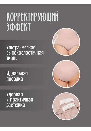 Aniper Vücudu Sıkılaştıran 345700586 Bej