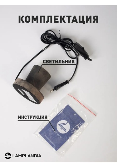 Lamplandia Masa Lambası, Gece Lambası 237903524 Açık Kahverengi