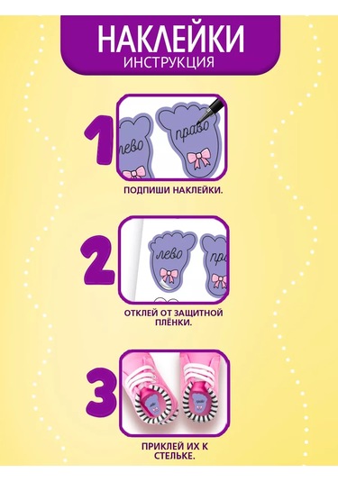 Skola Talantov Çocuklar İçin Giyim Ve Ayakkabı Etiket Seti "havalı Tilki Yavrusu" 219502699